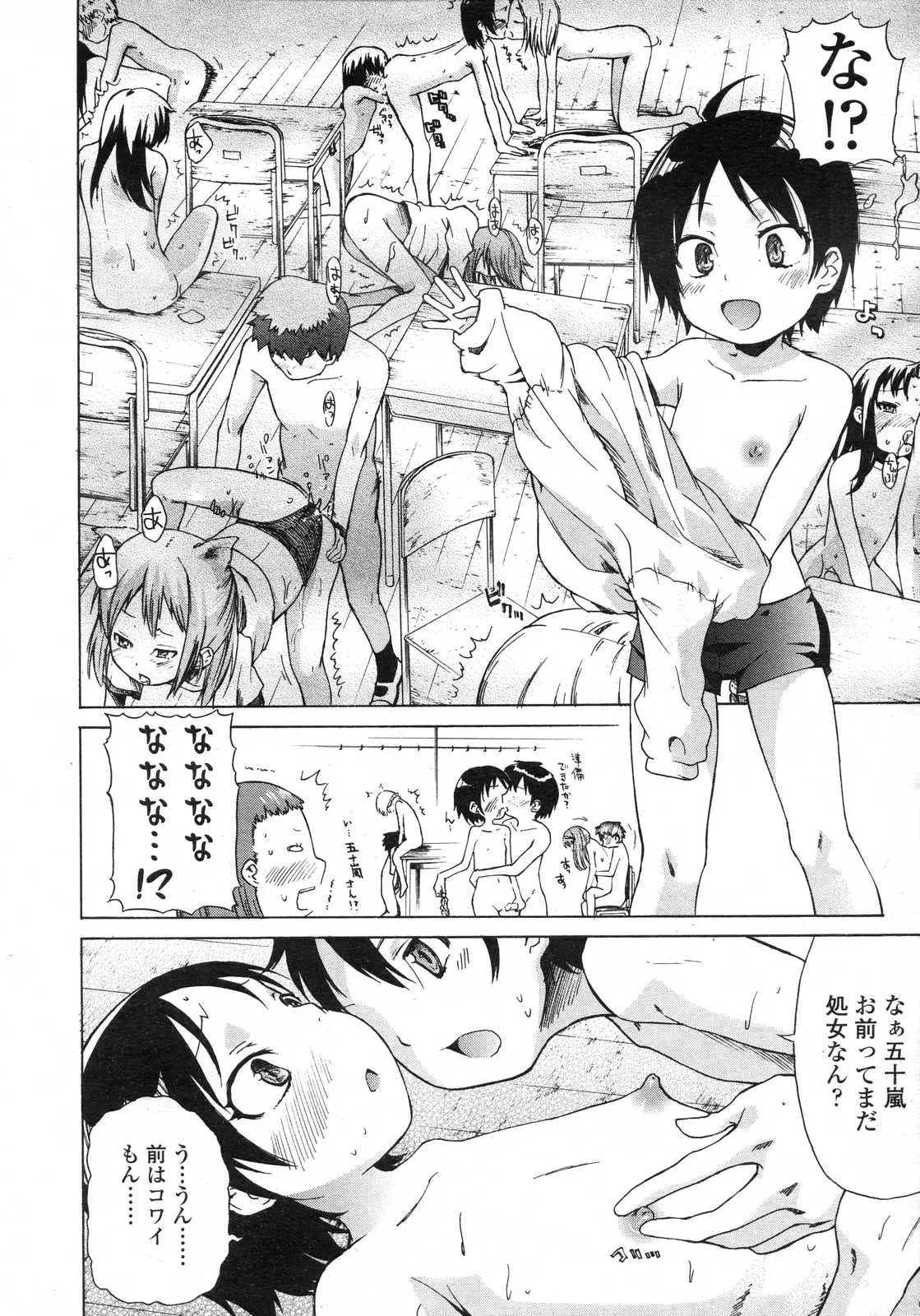 Page 94