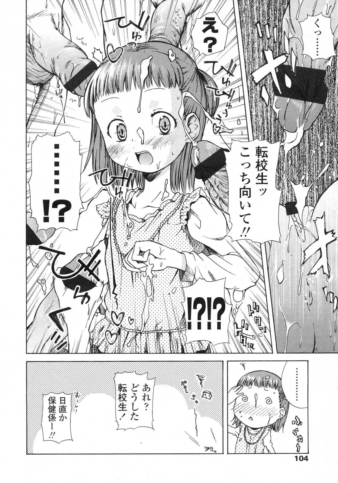 Page 104