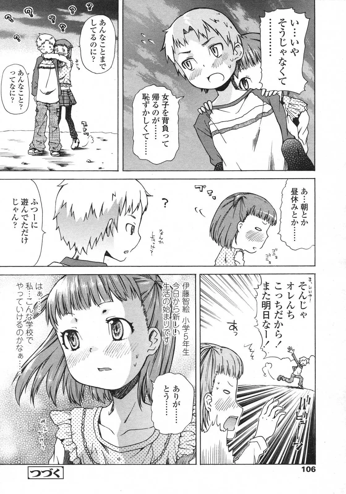 Page 106