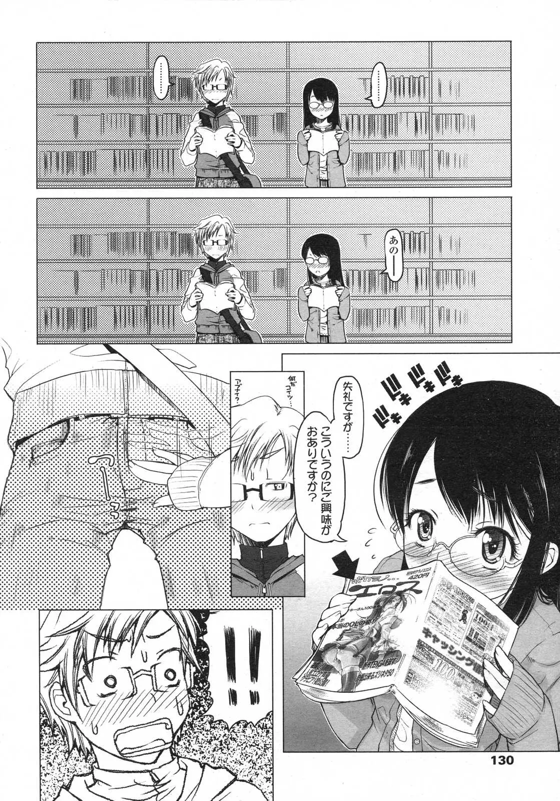 Page 130