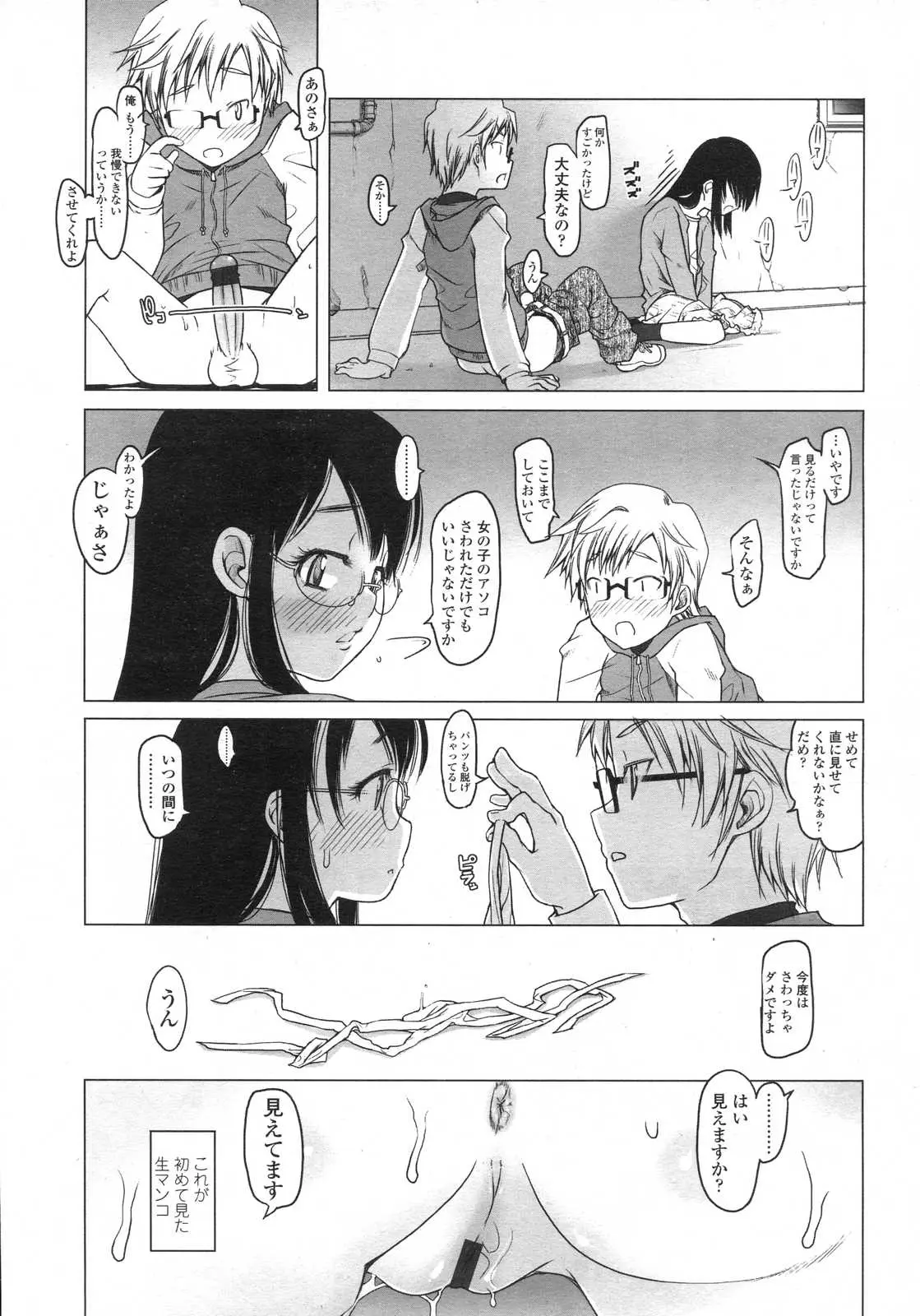 Page 137