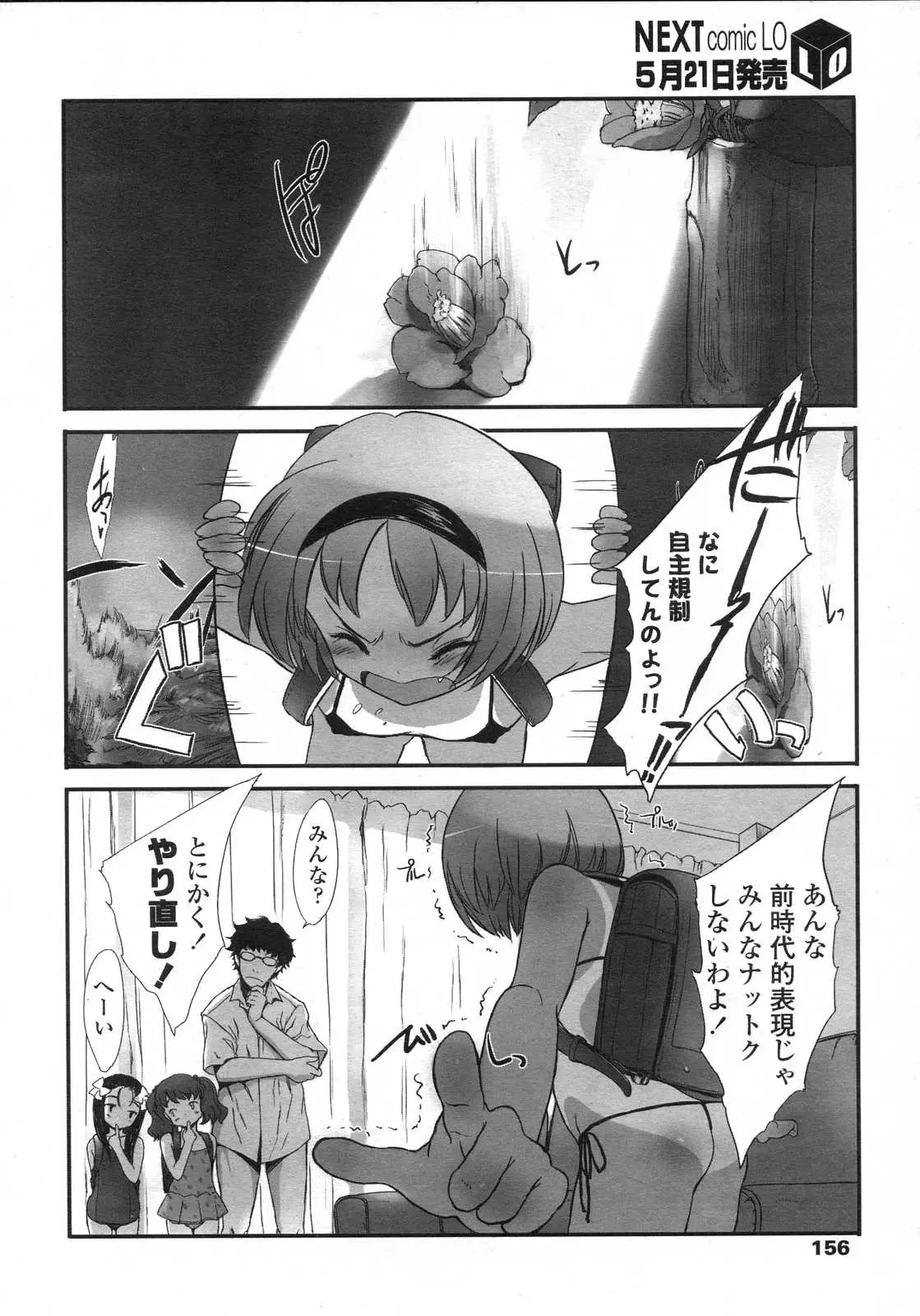 Page 156