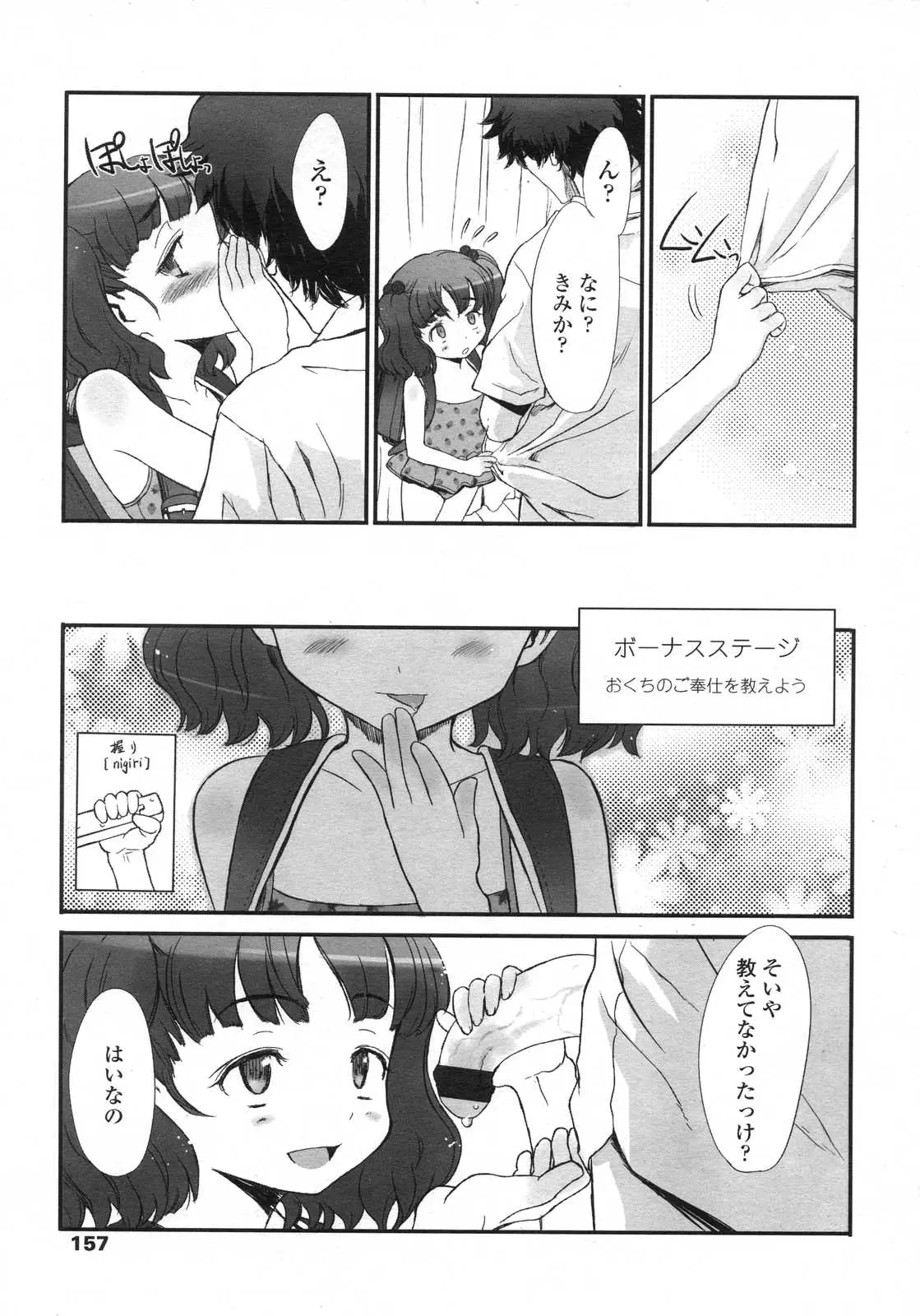 Page 157