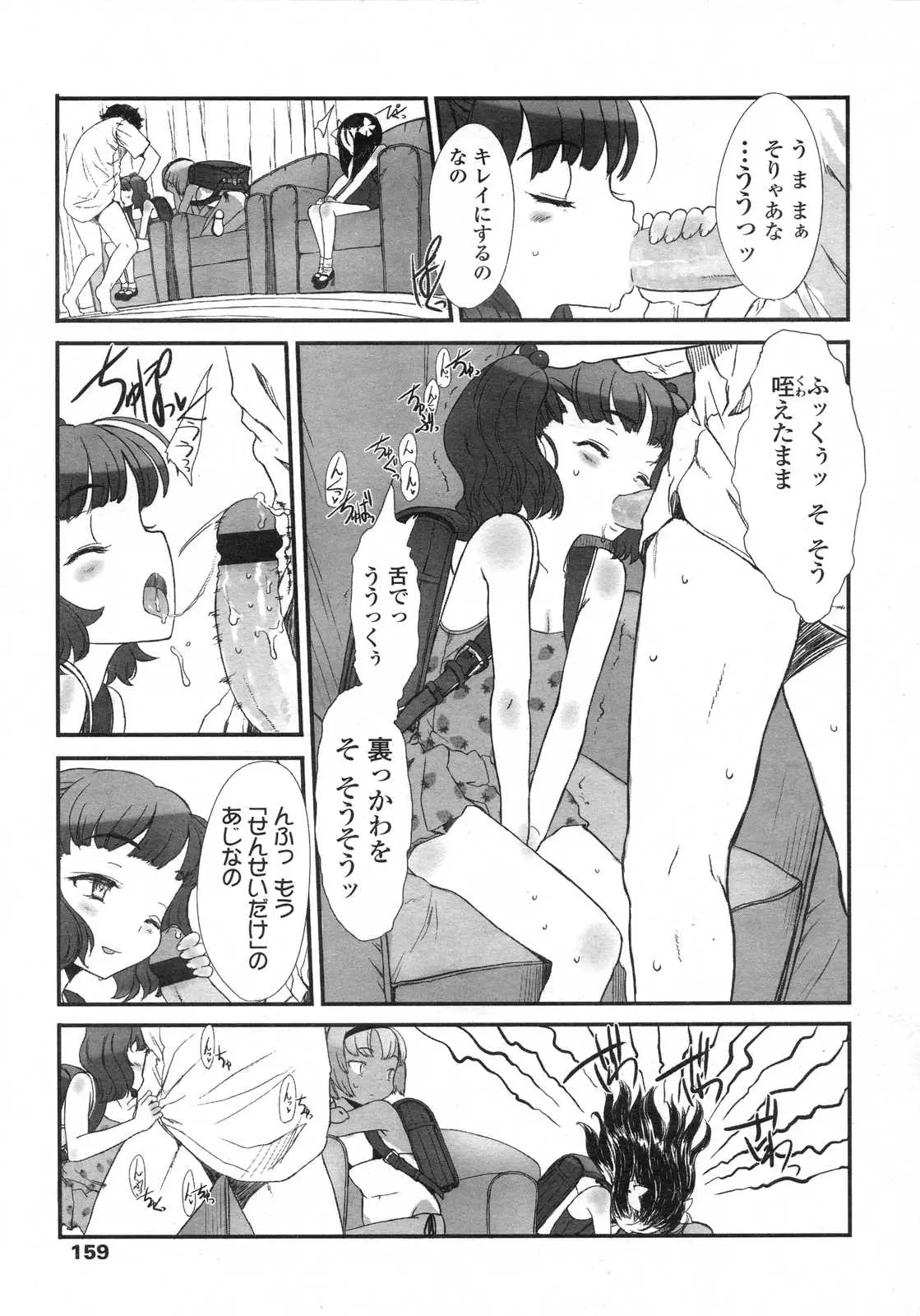 Page 159