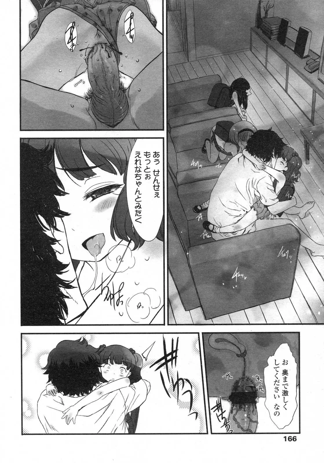 Page 166