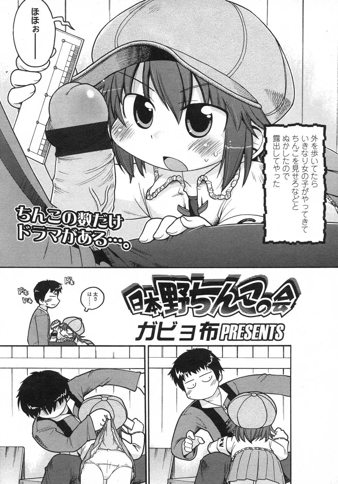Page 173