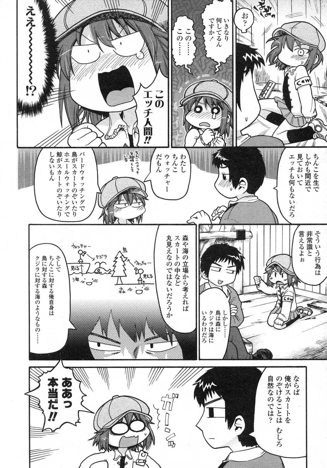 Page 174
