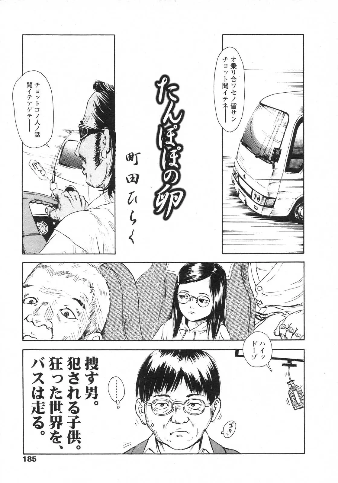 Page 185