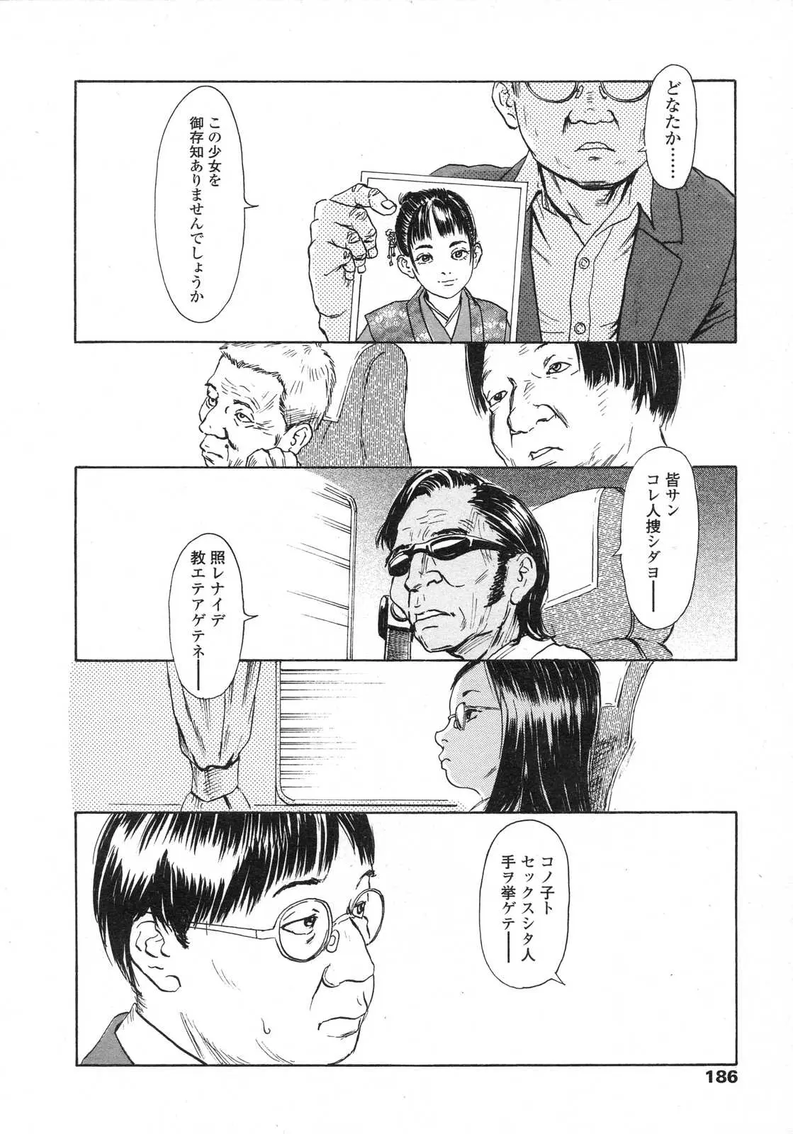 Page 186