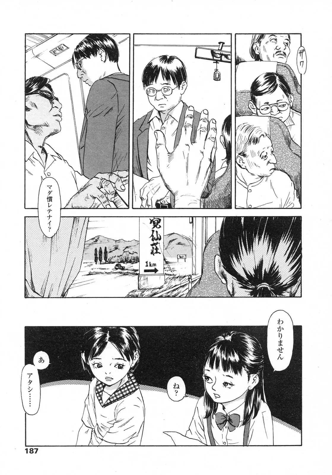 Page 187