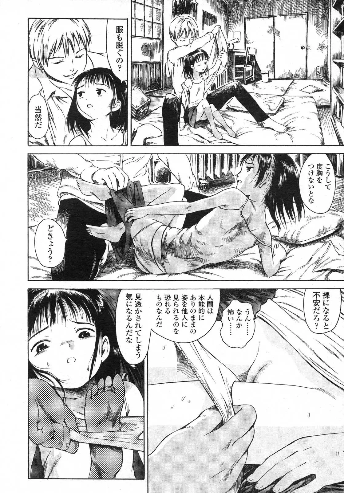 Page 210