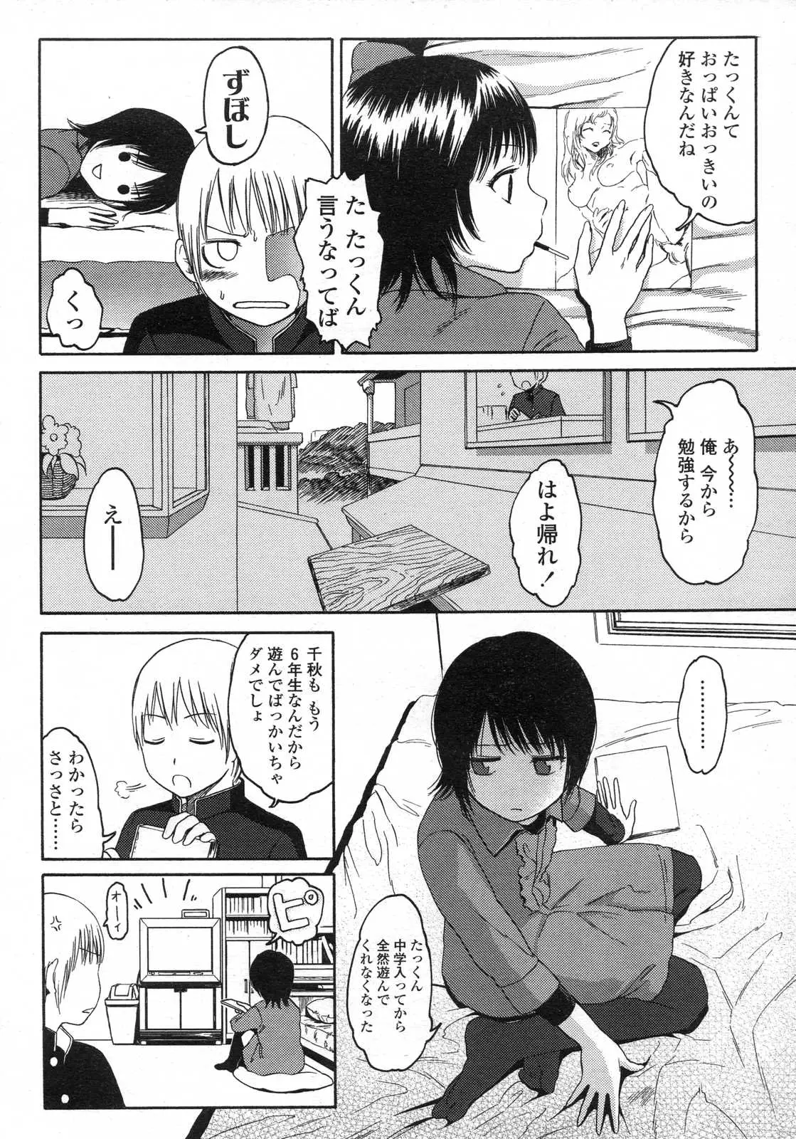 Page 232