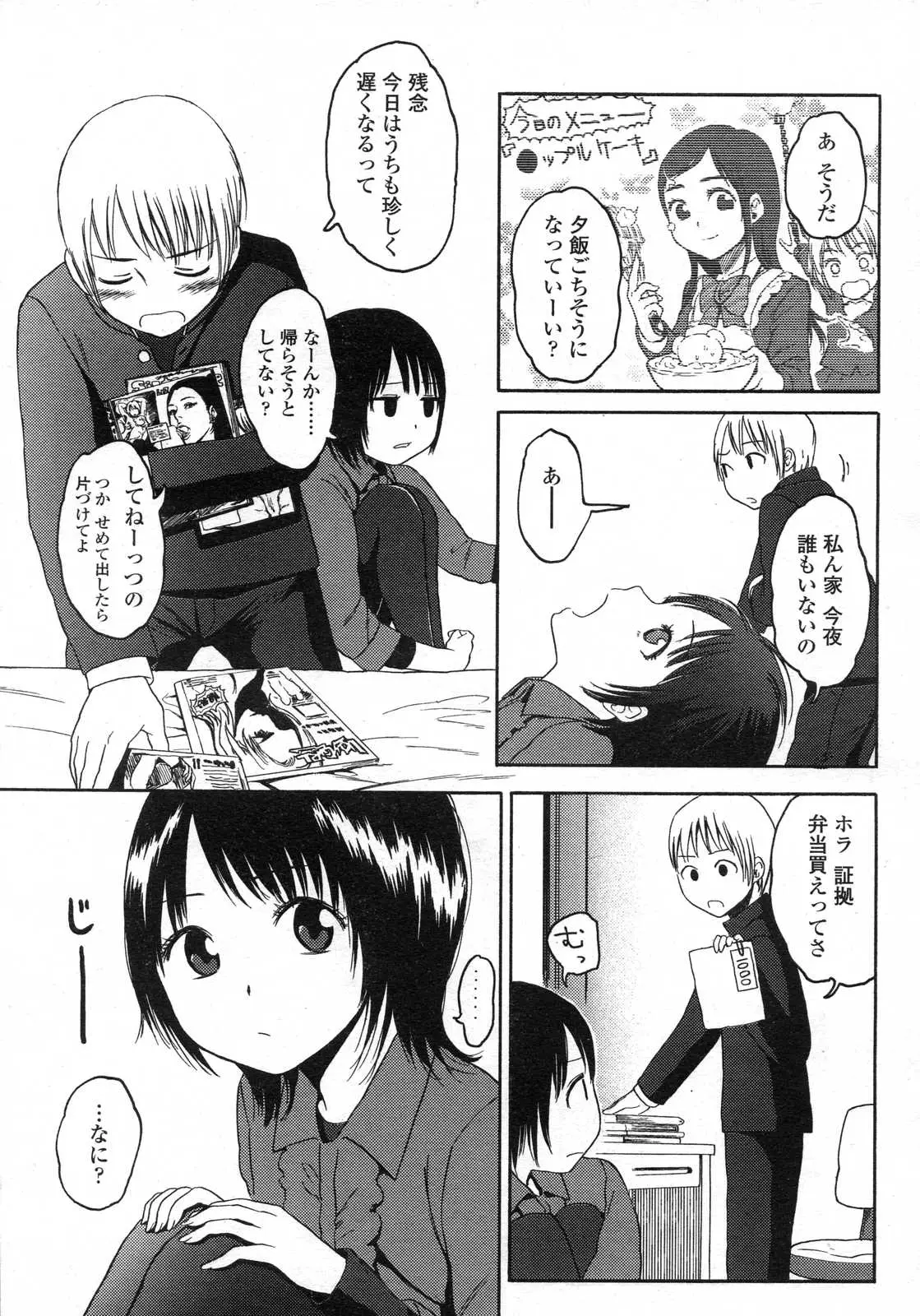 Page 233