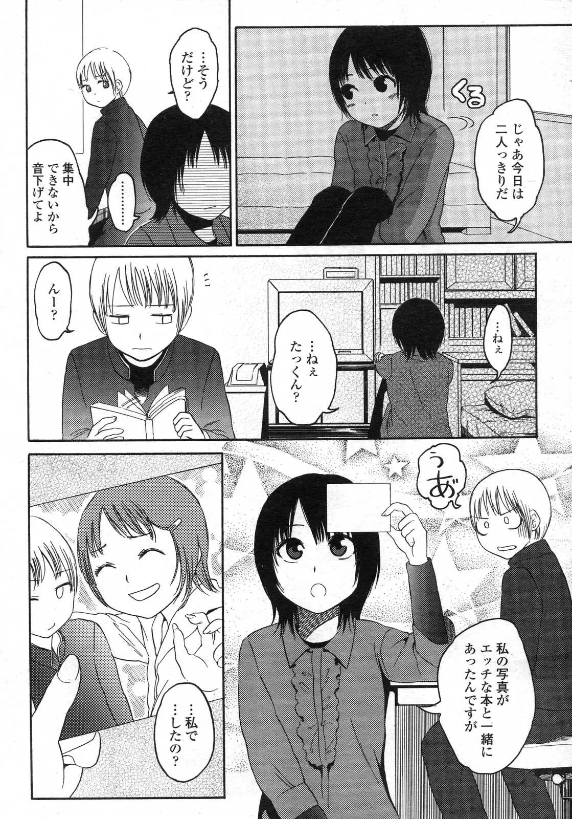 Page 234