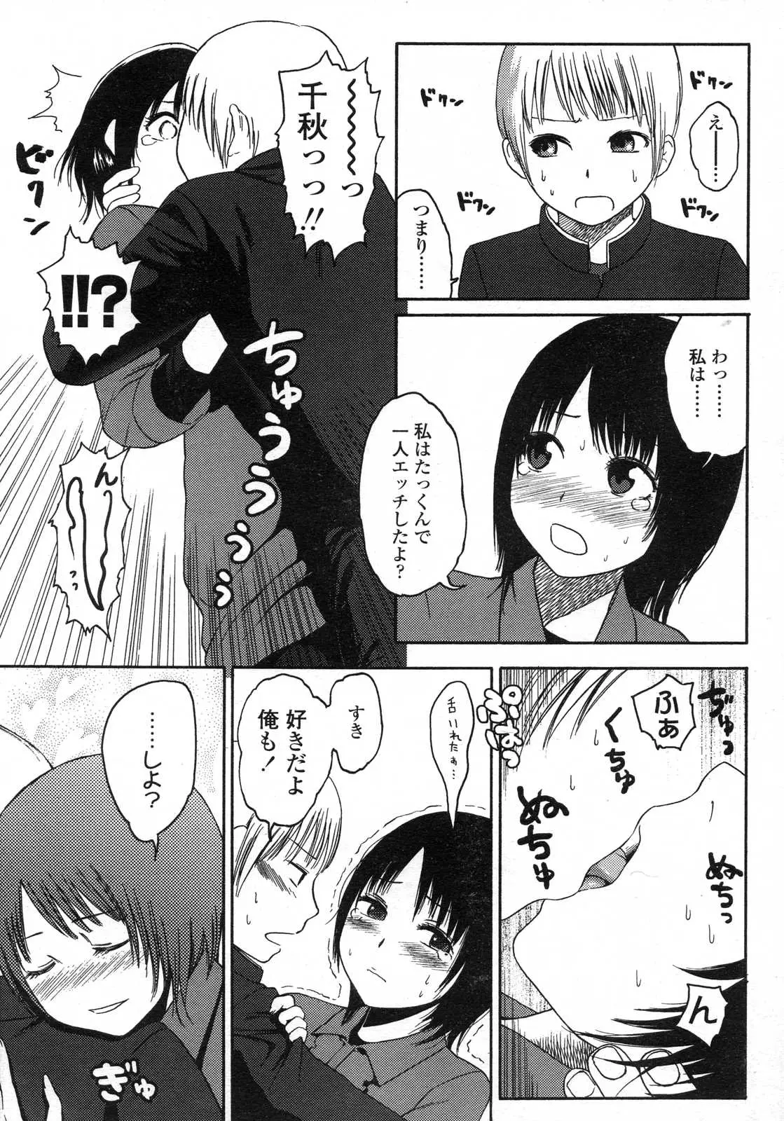 Page 237