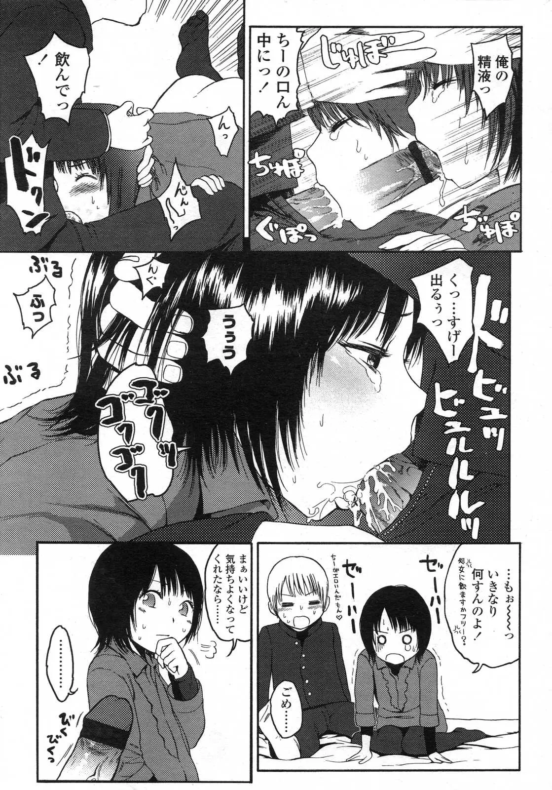 Page 243