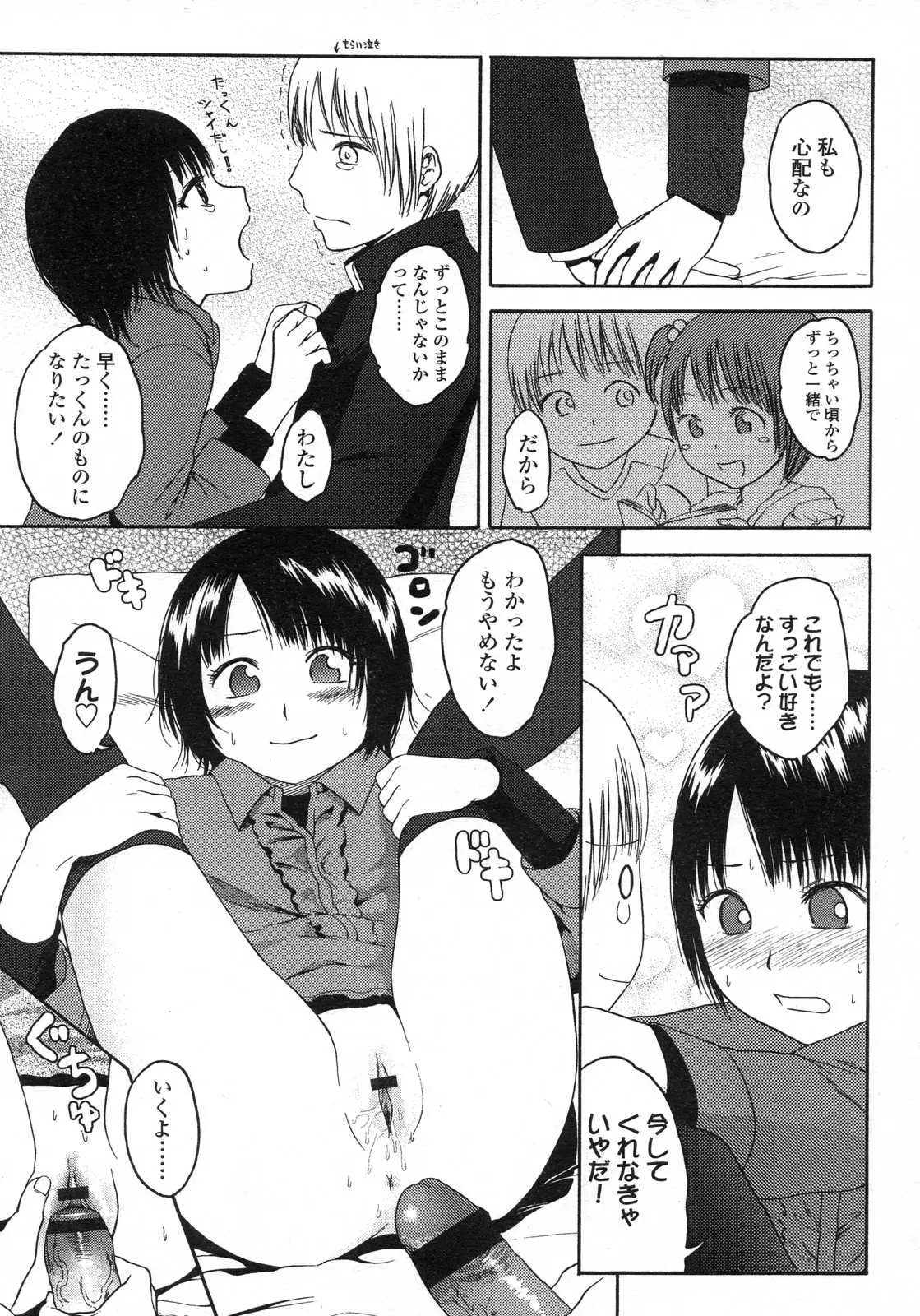 Page 245
