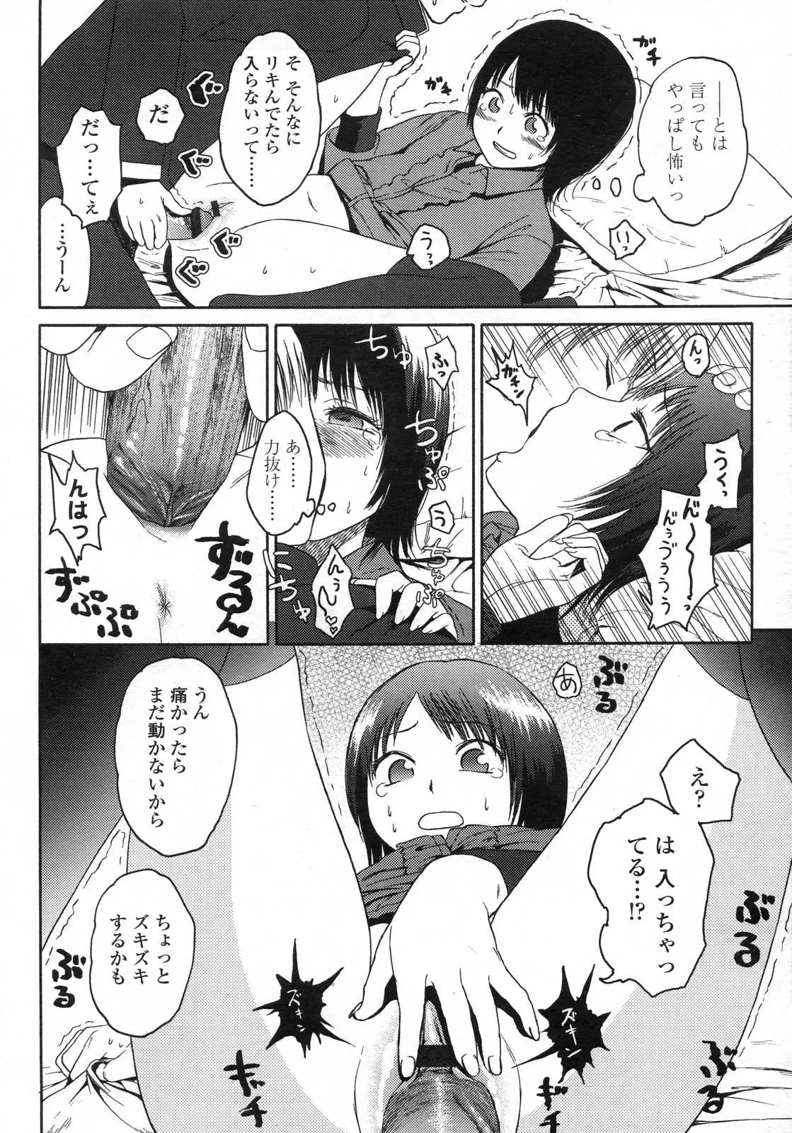 Page 246