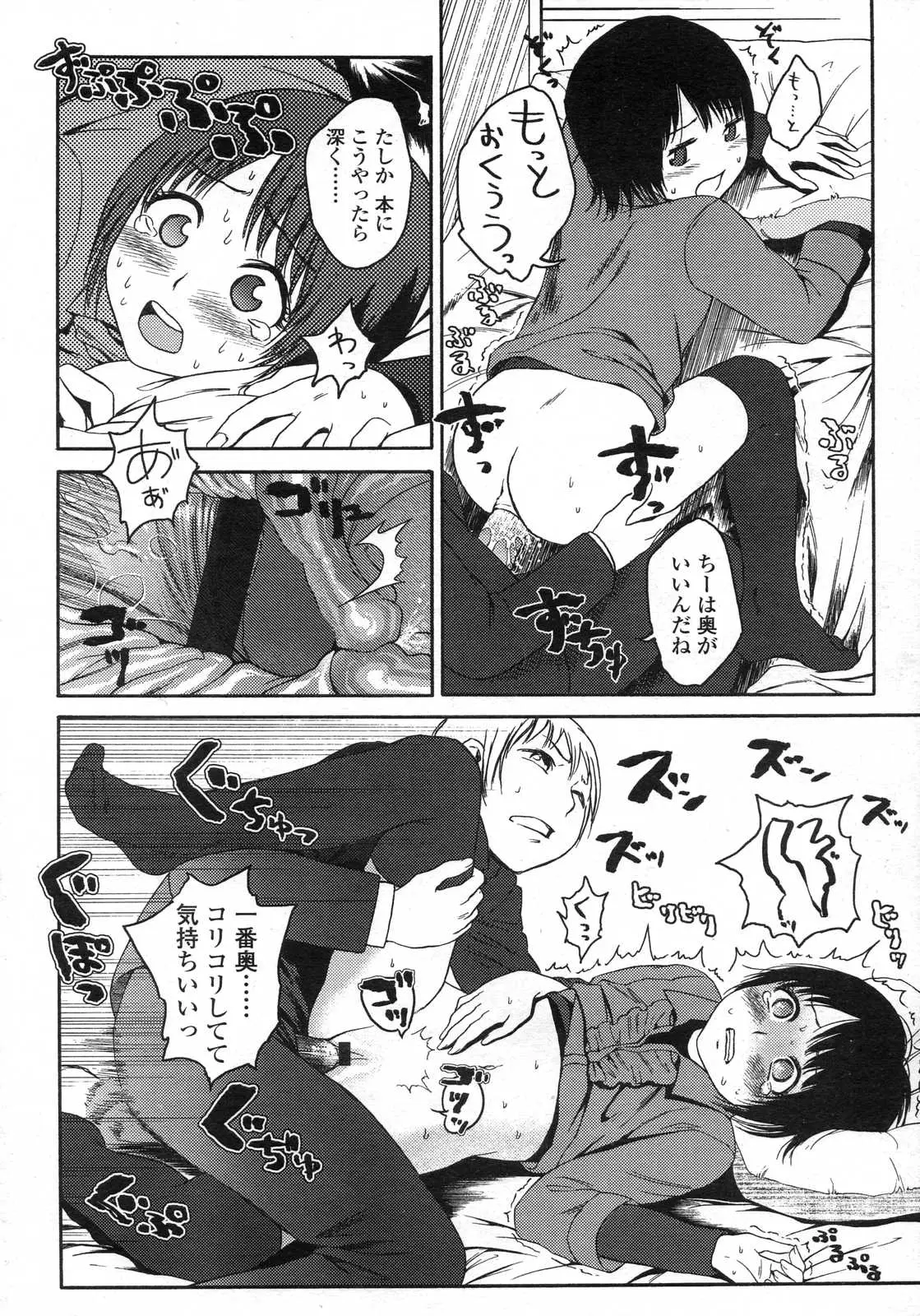 Page 250