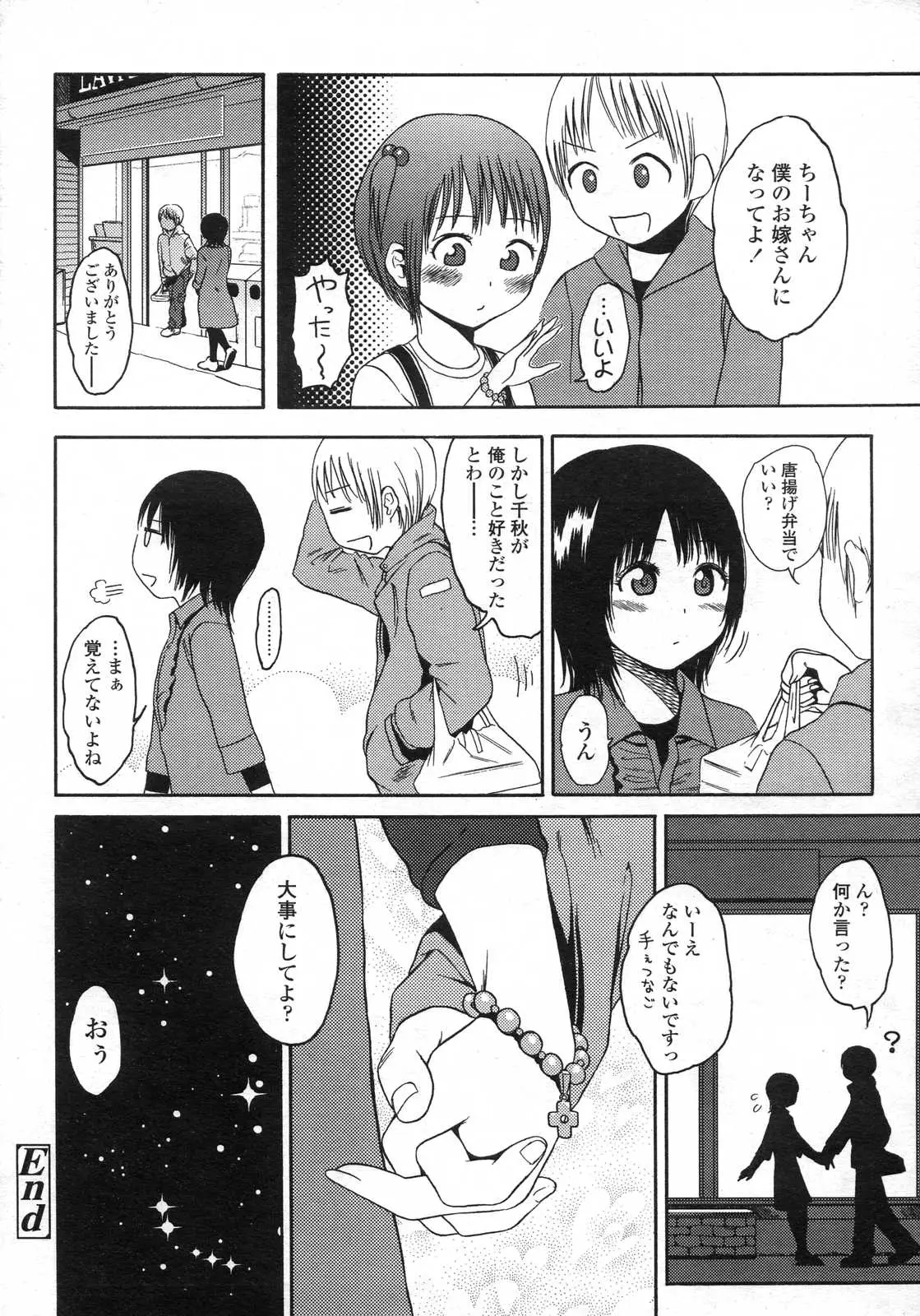 Page 254