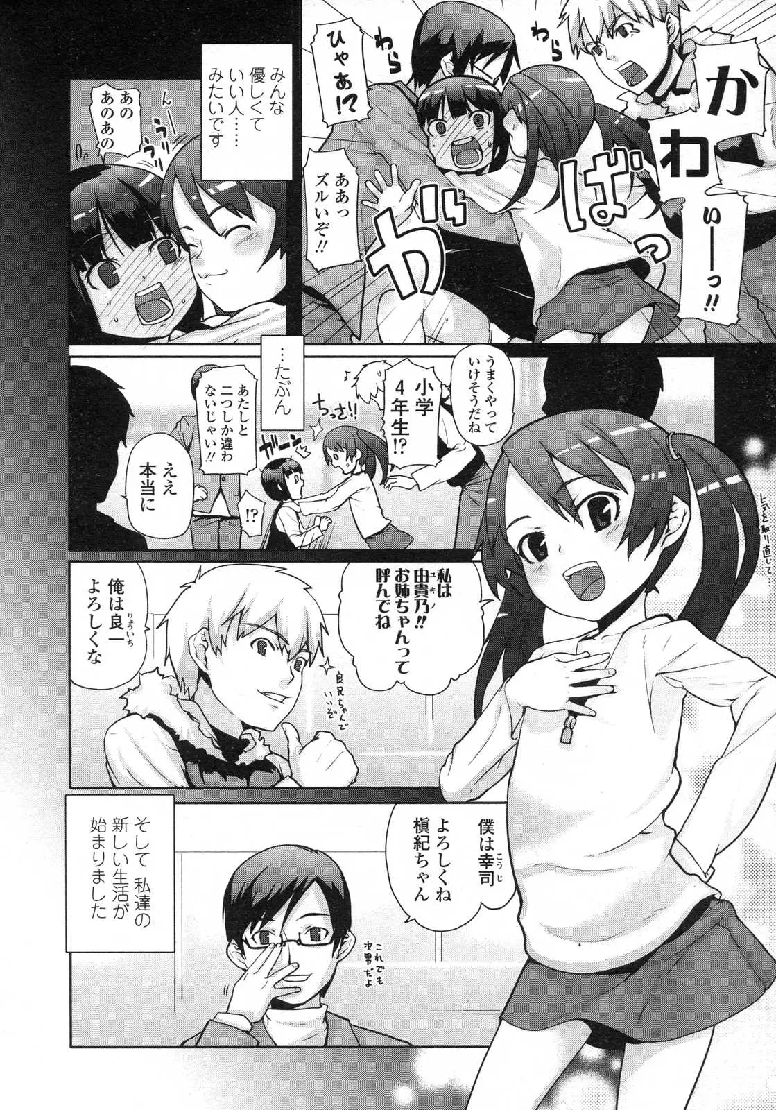 Page 256