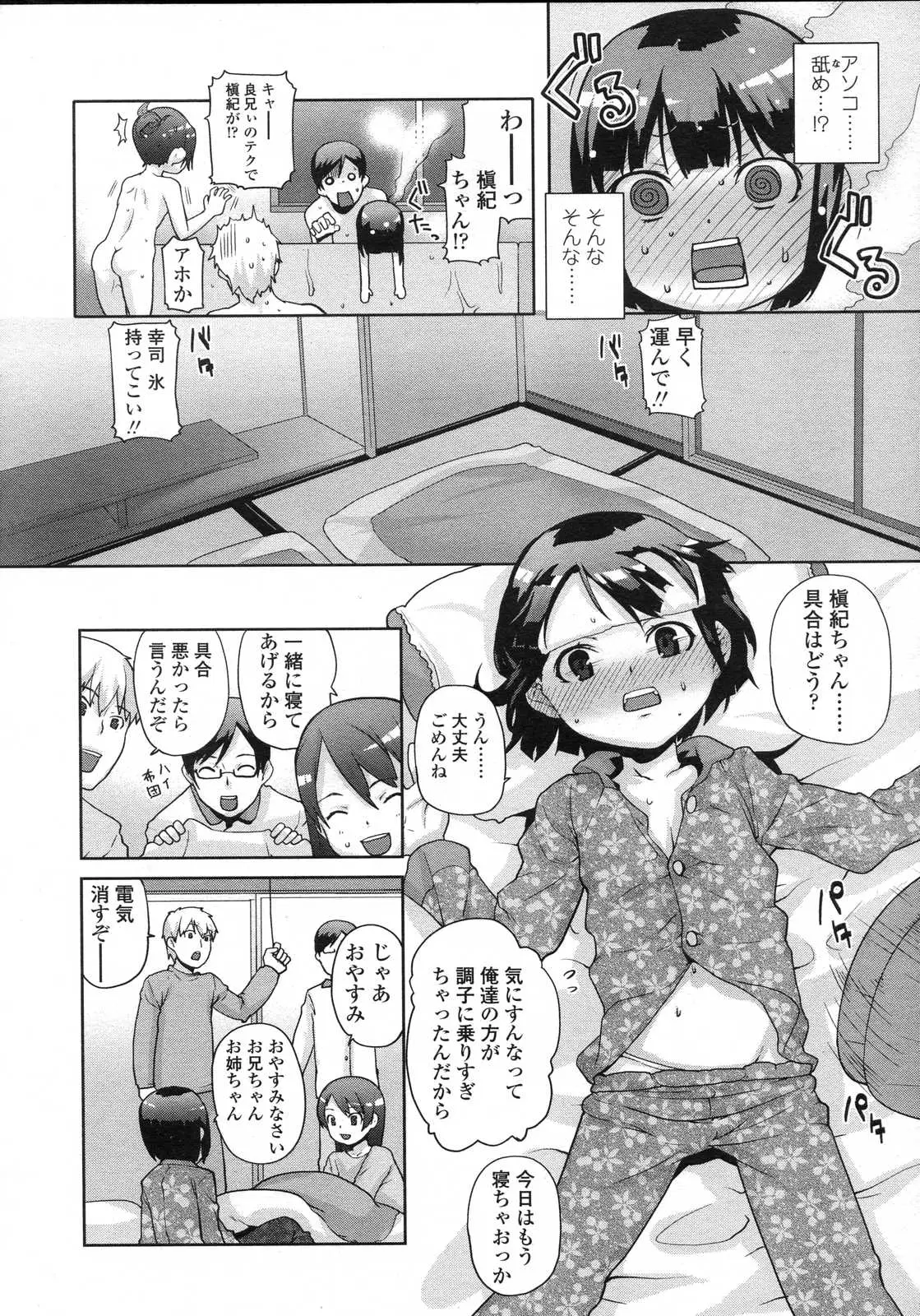 Page 262