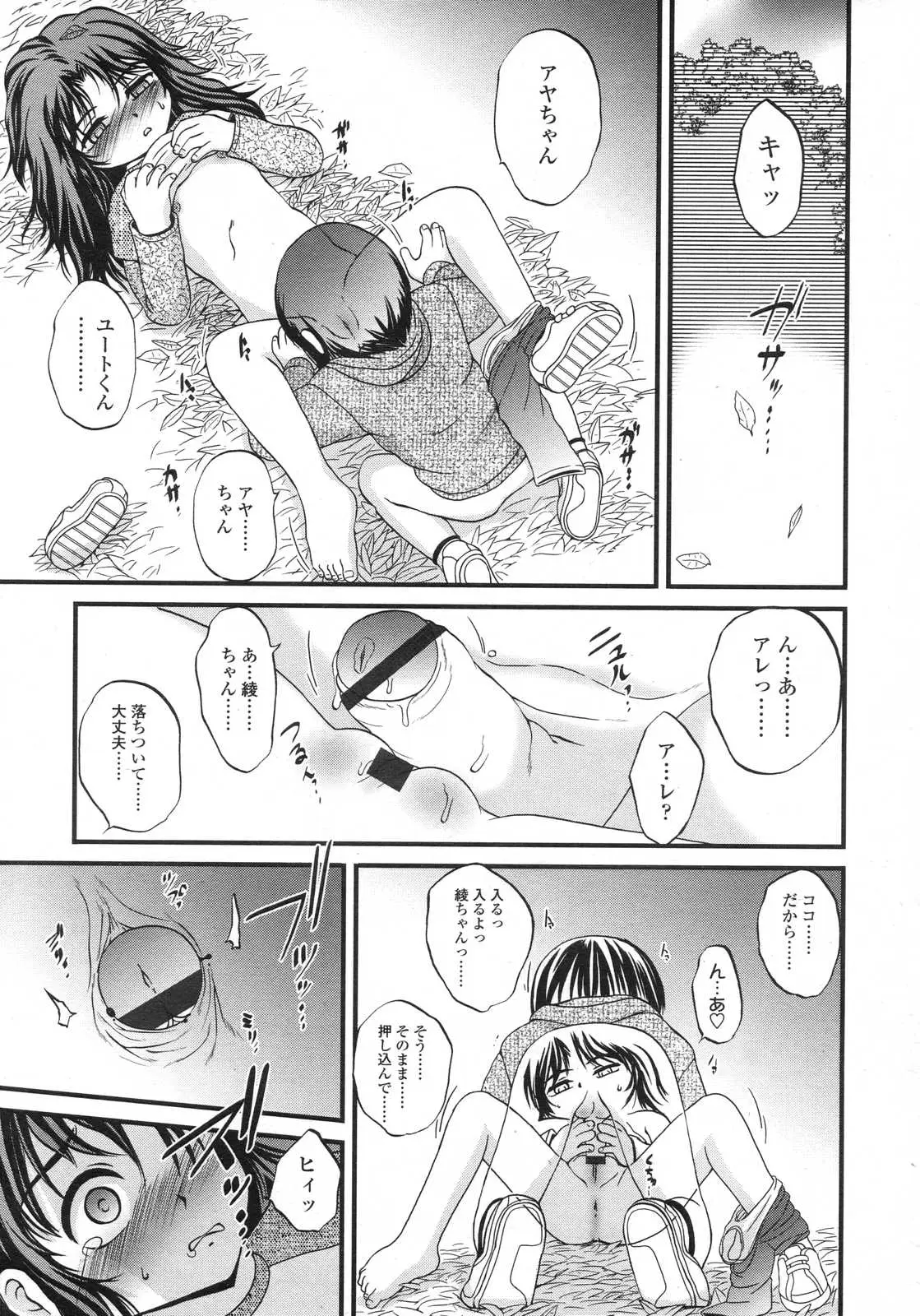 Page 293