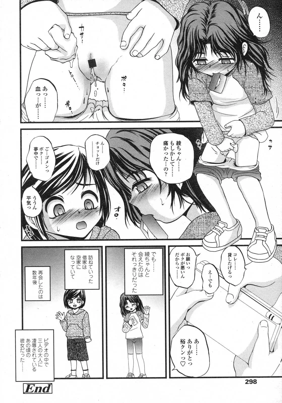 Page 298
