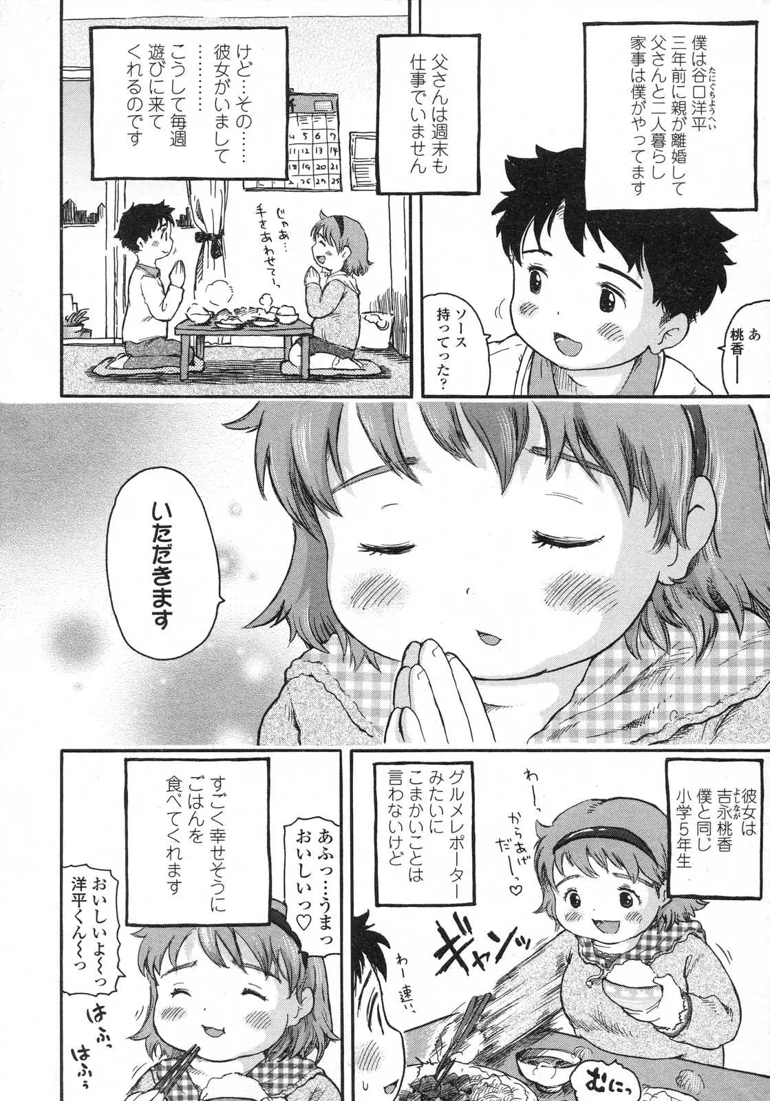 Page 302