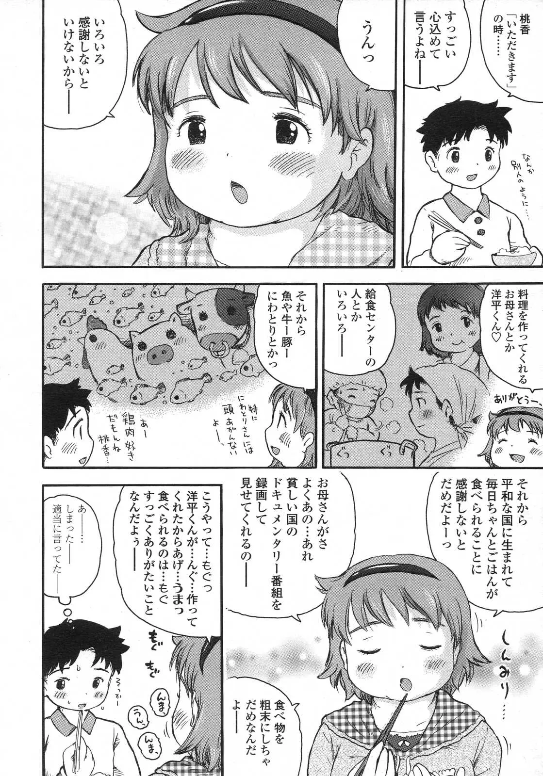 Page 304