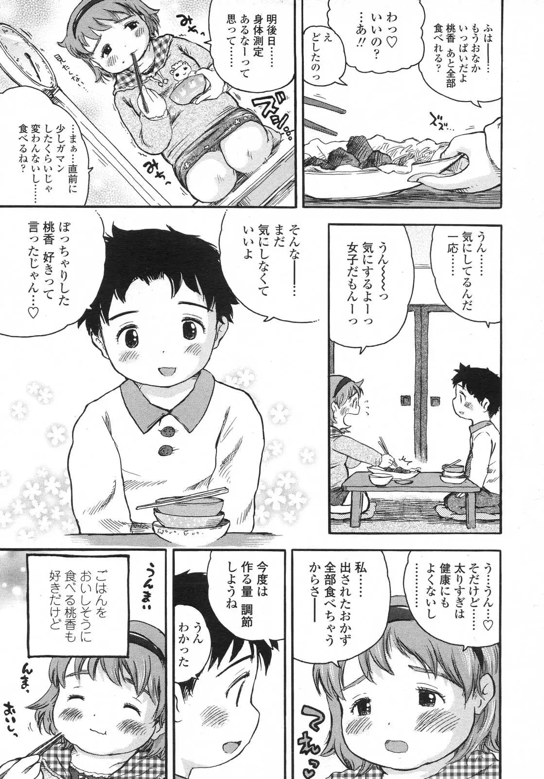 Page 305