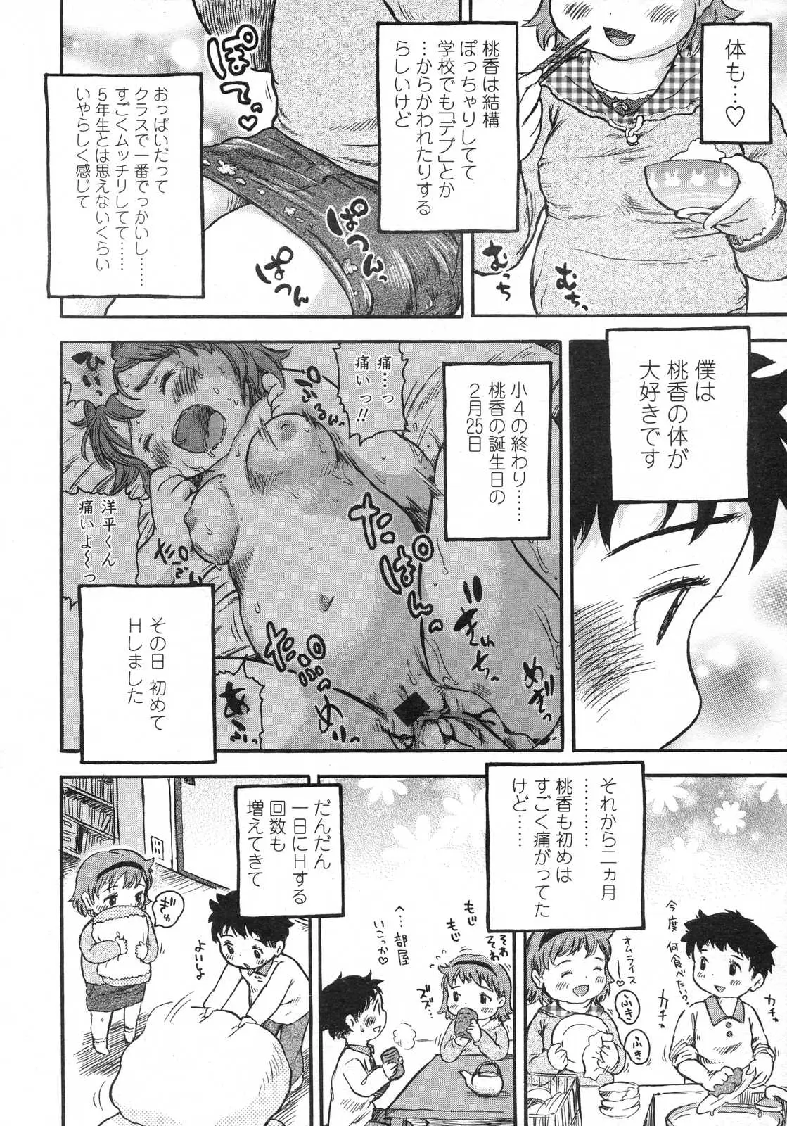 Page 306