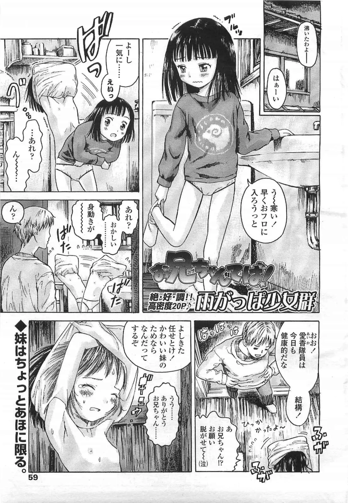 Page 59