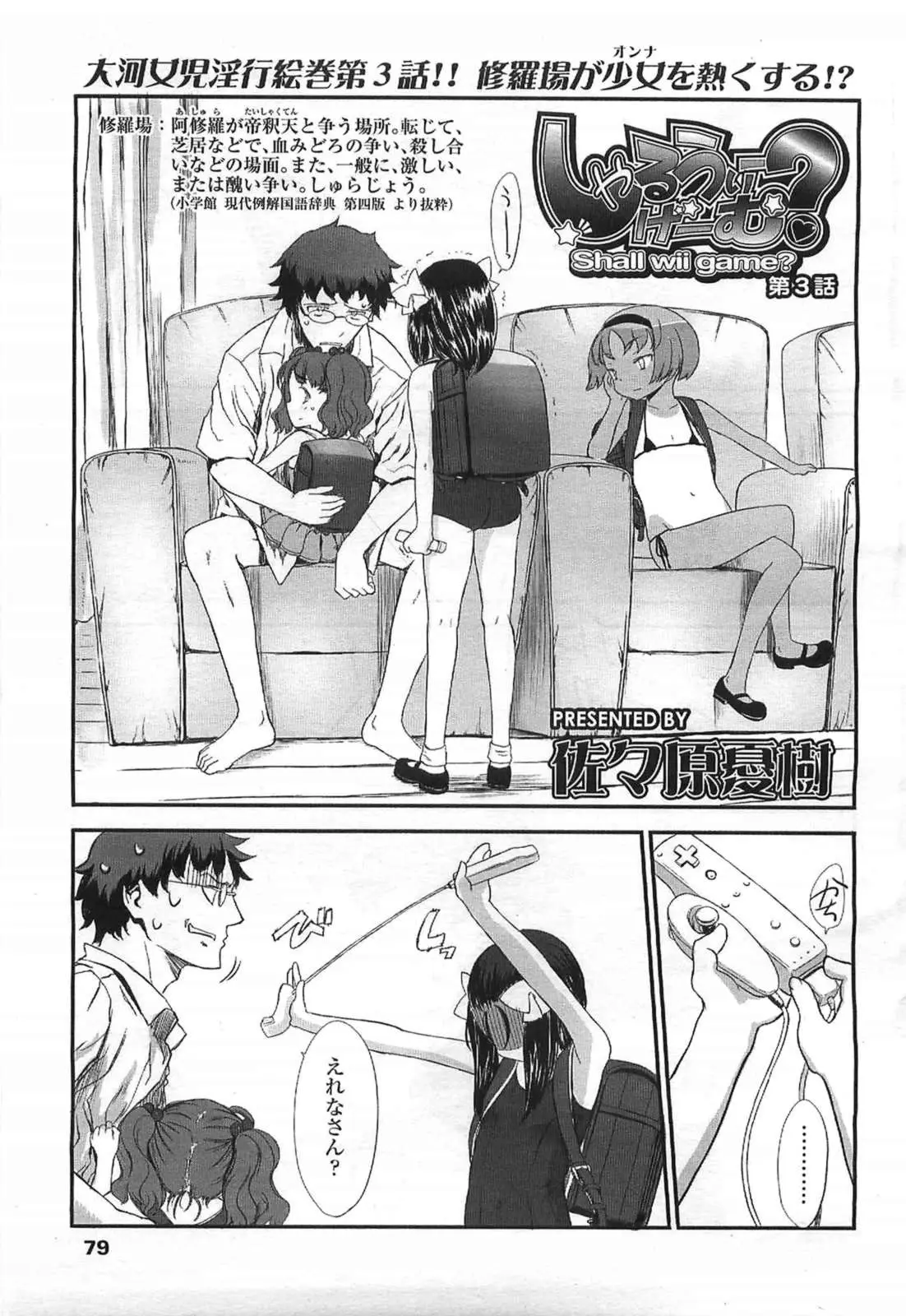 Page 79
