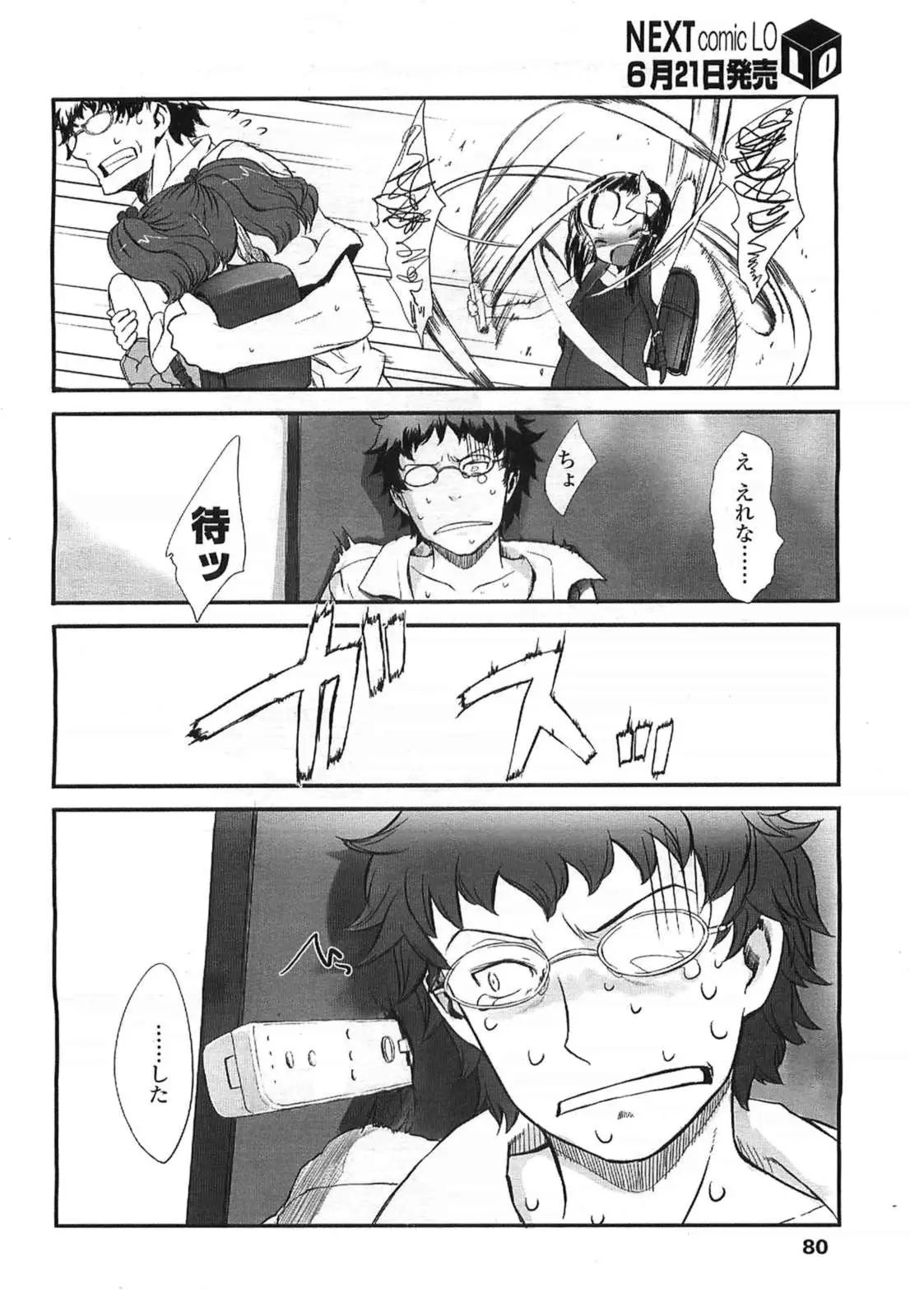 Page 80