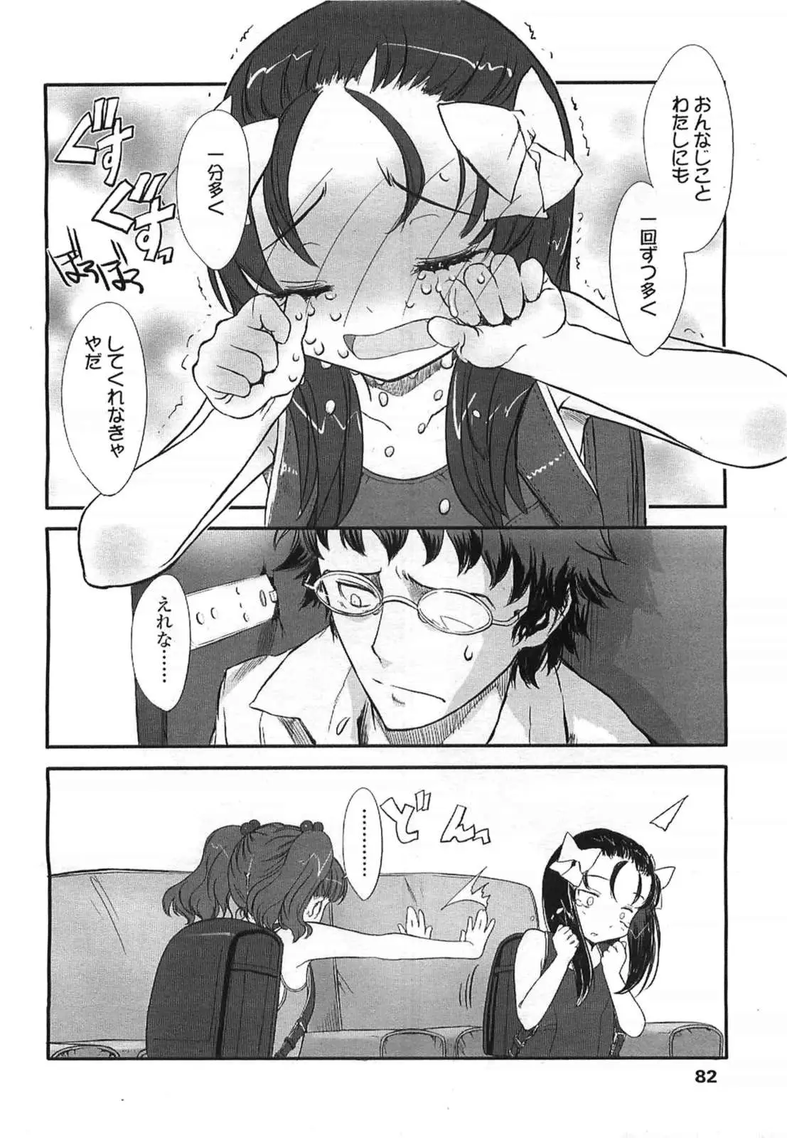 Page 82