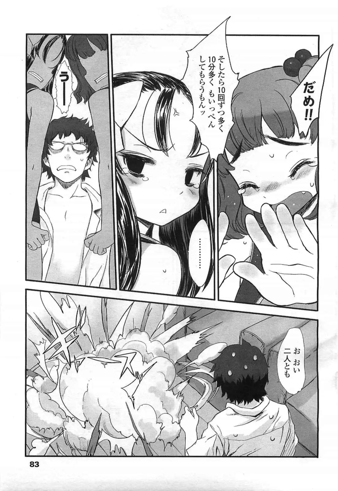 Page 83