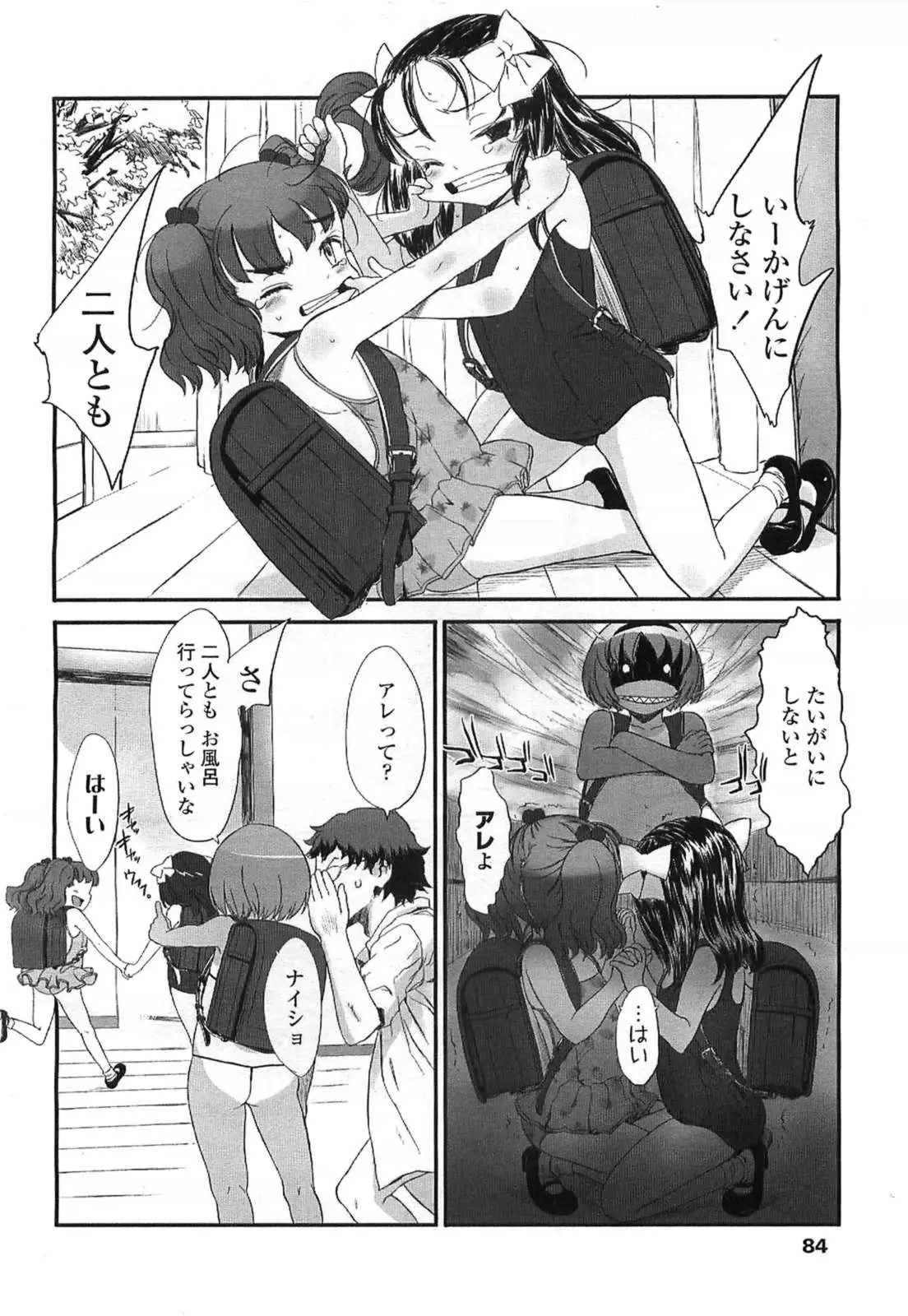 Page 84