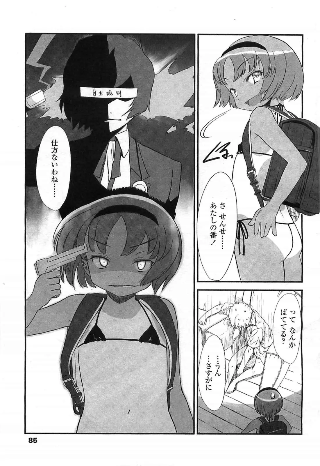 Page 85