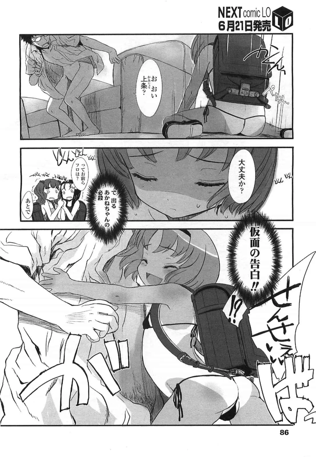 Page 86