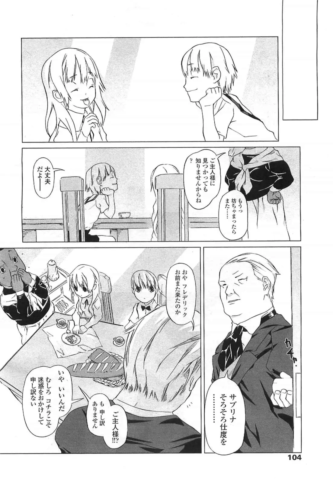 Page 104