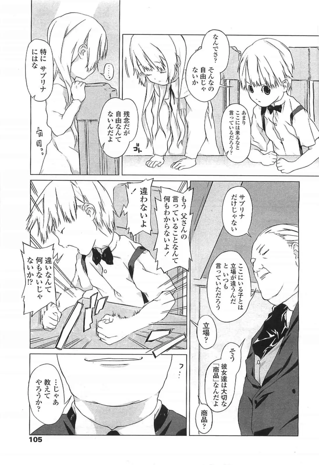 Page 105