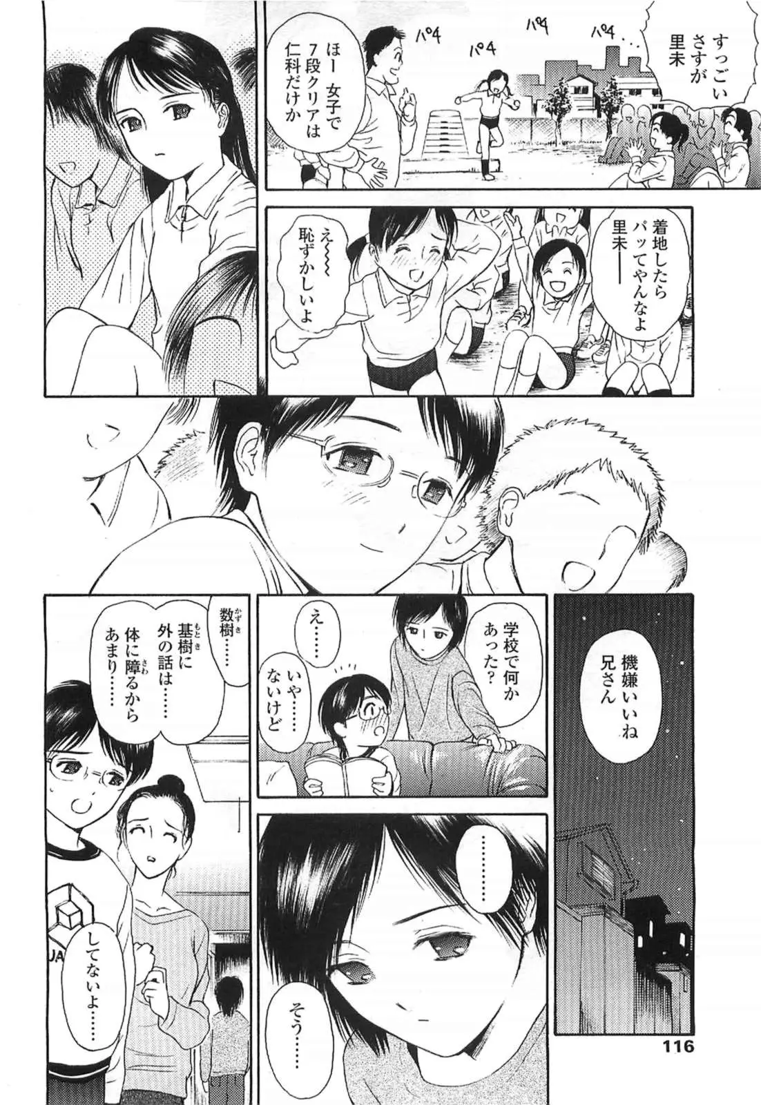 Page 116