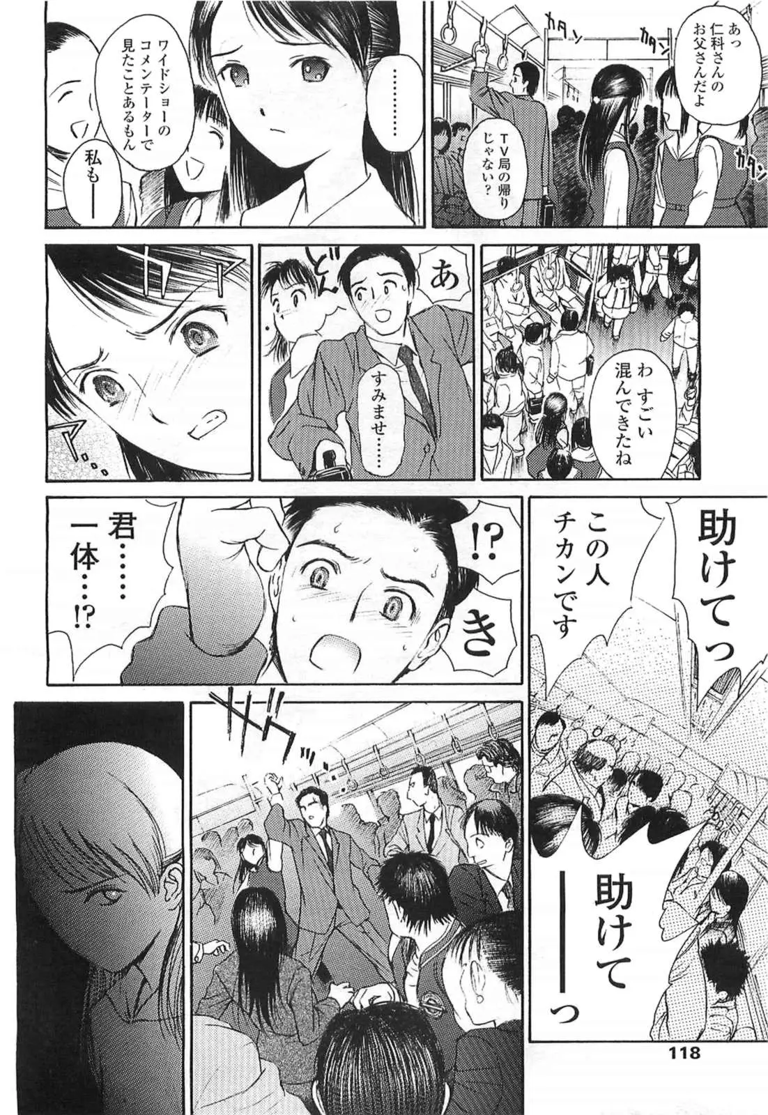 Page 118