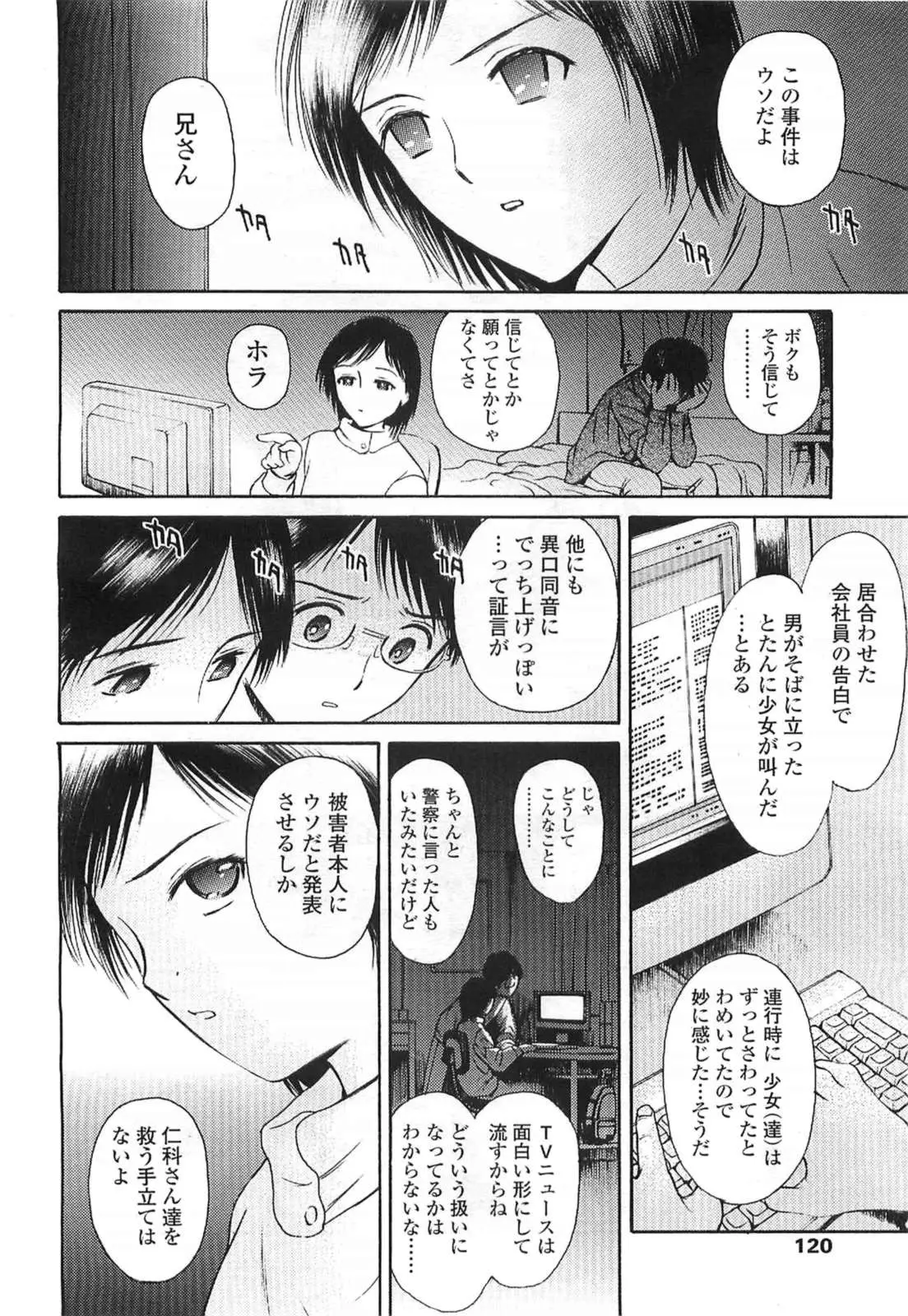 Page 120