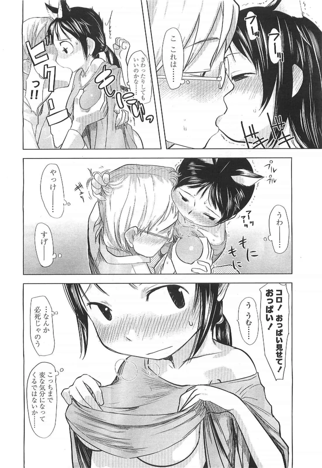 Page 146