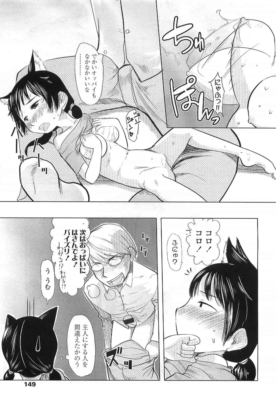 Page 149