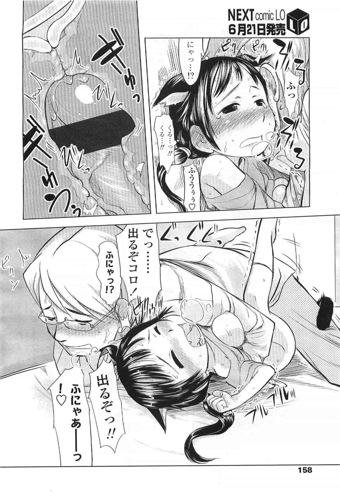 Page 158