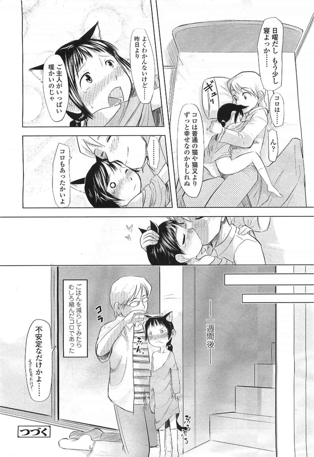 Page 160