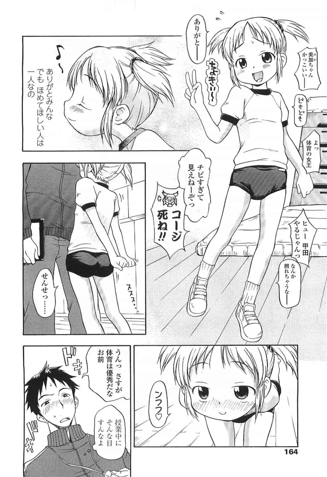 Page 164